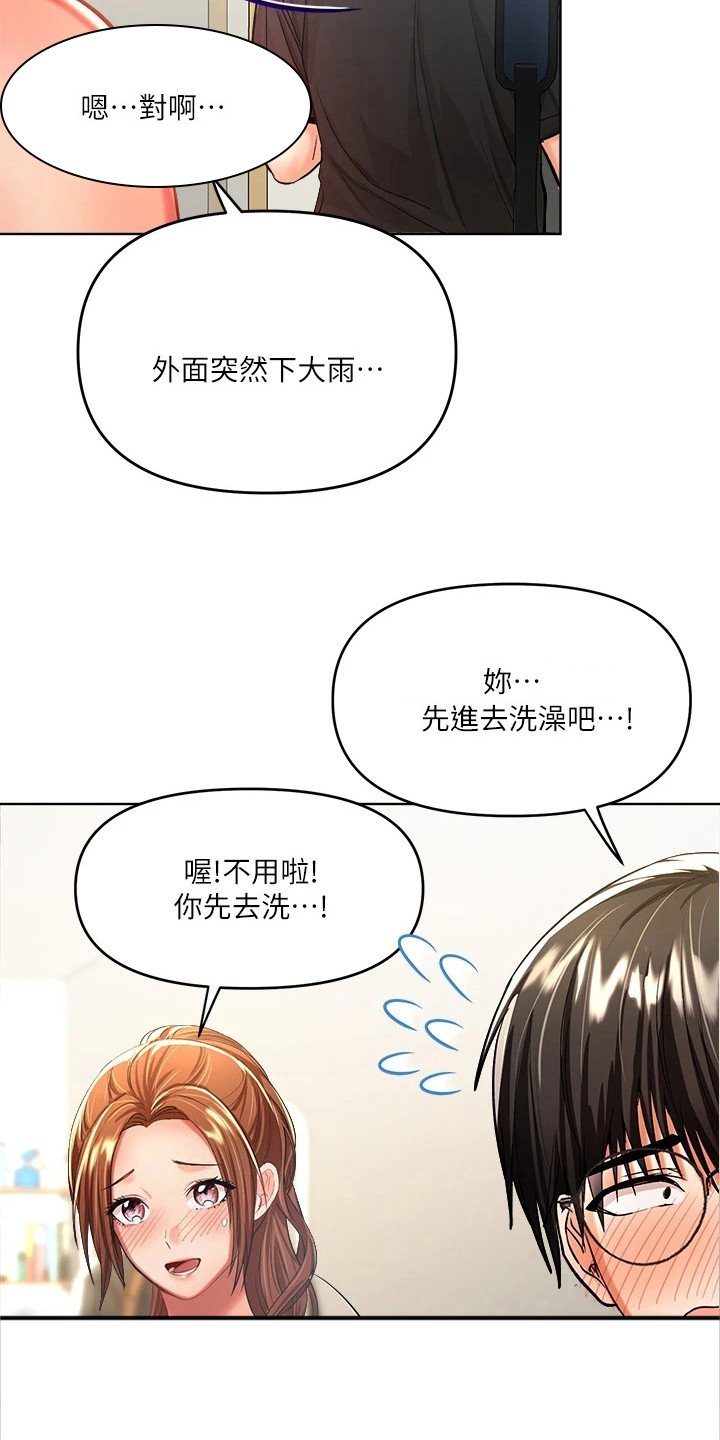 第15章：停电