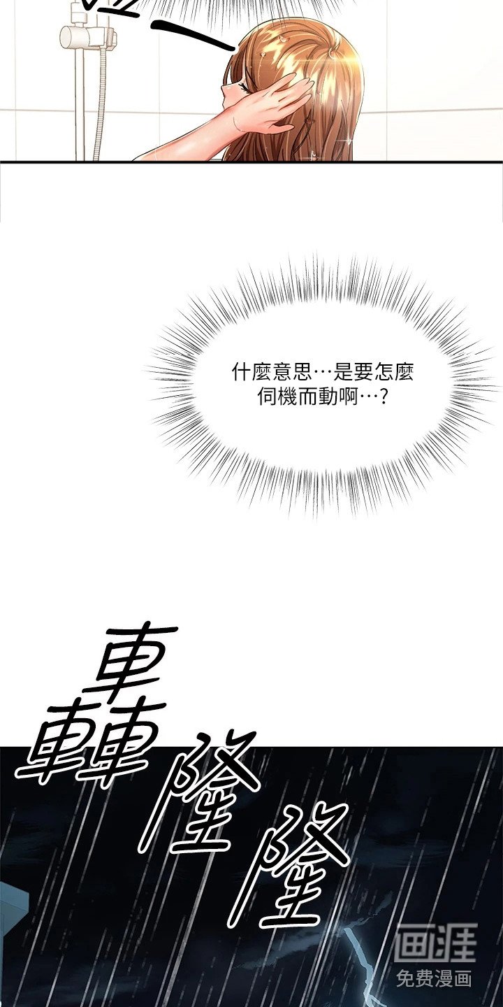 第15章：停电