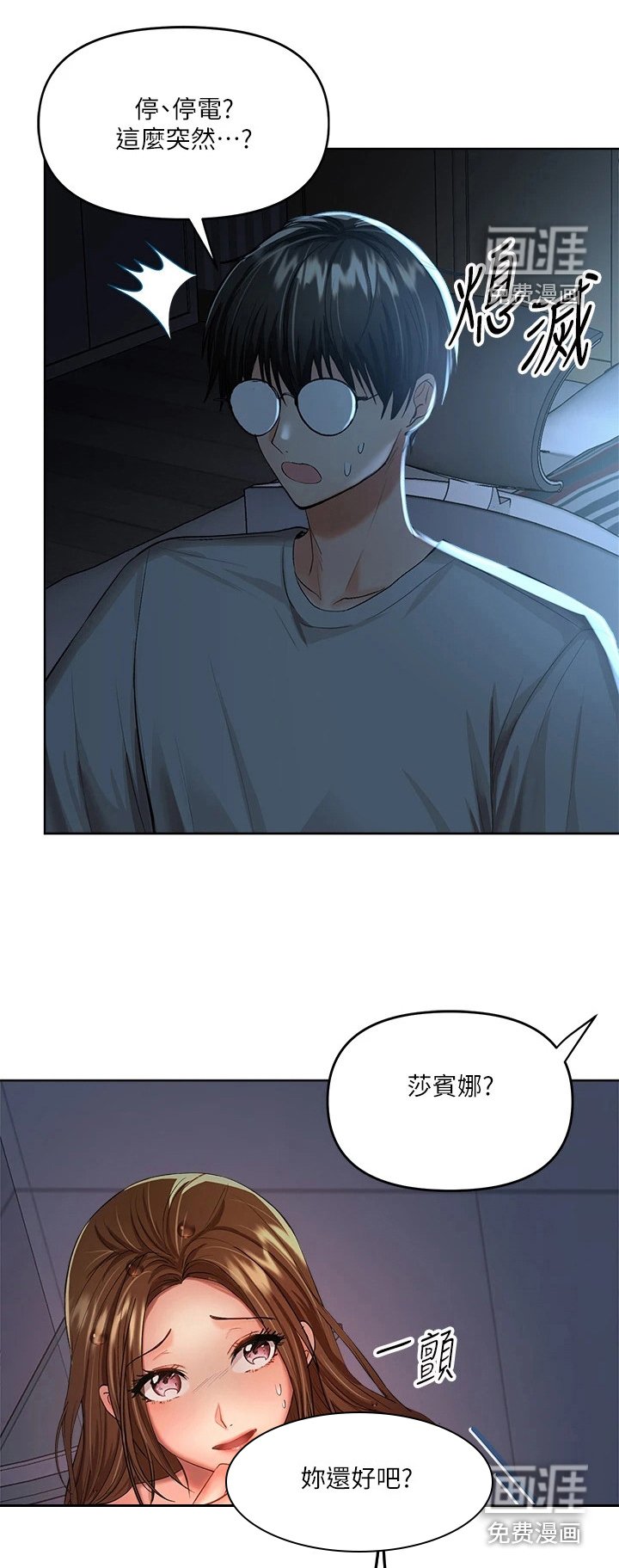 第16章：契机