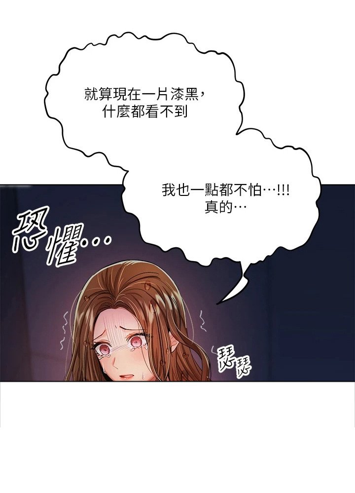 第16章：契机