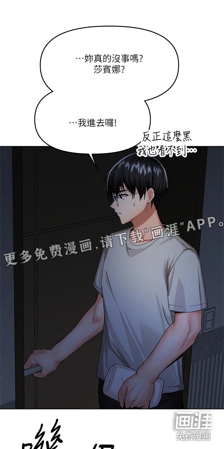 第16章：契机