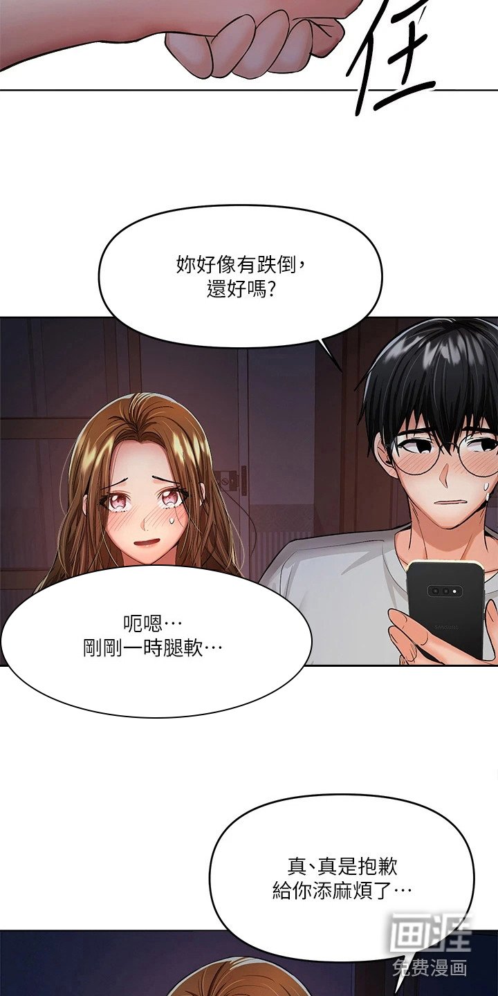 第16章：契机