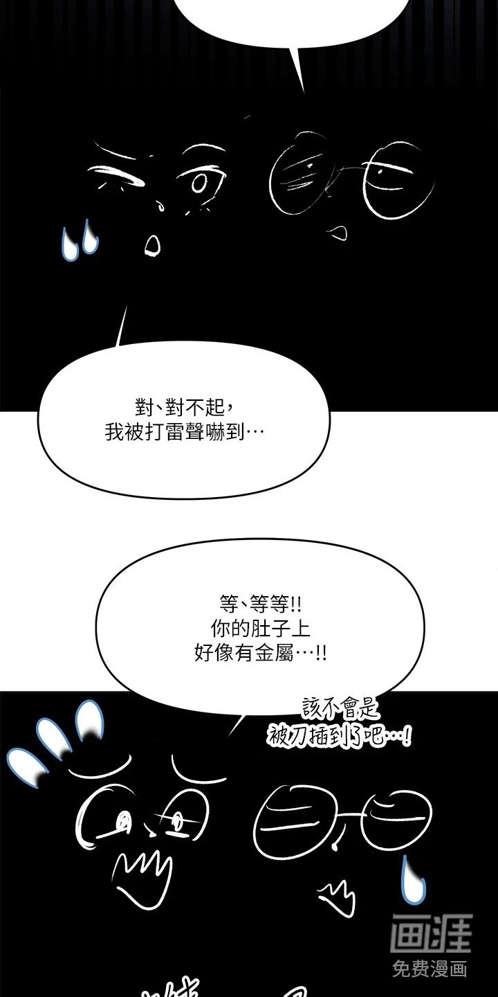 第16章：契机