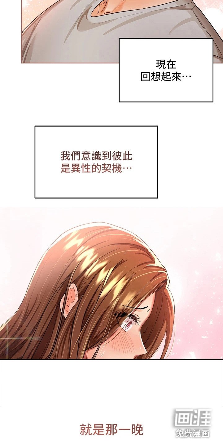 第16章：契机