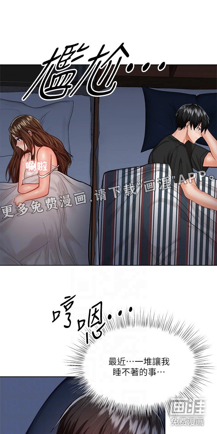 第17章：尴尬