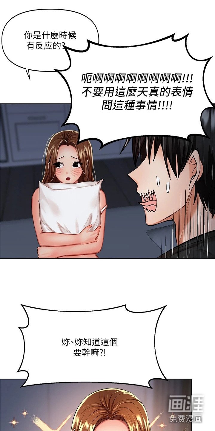 第17章：尴尬