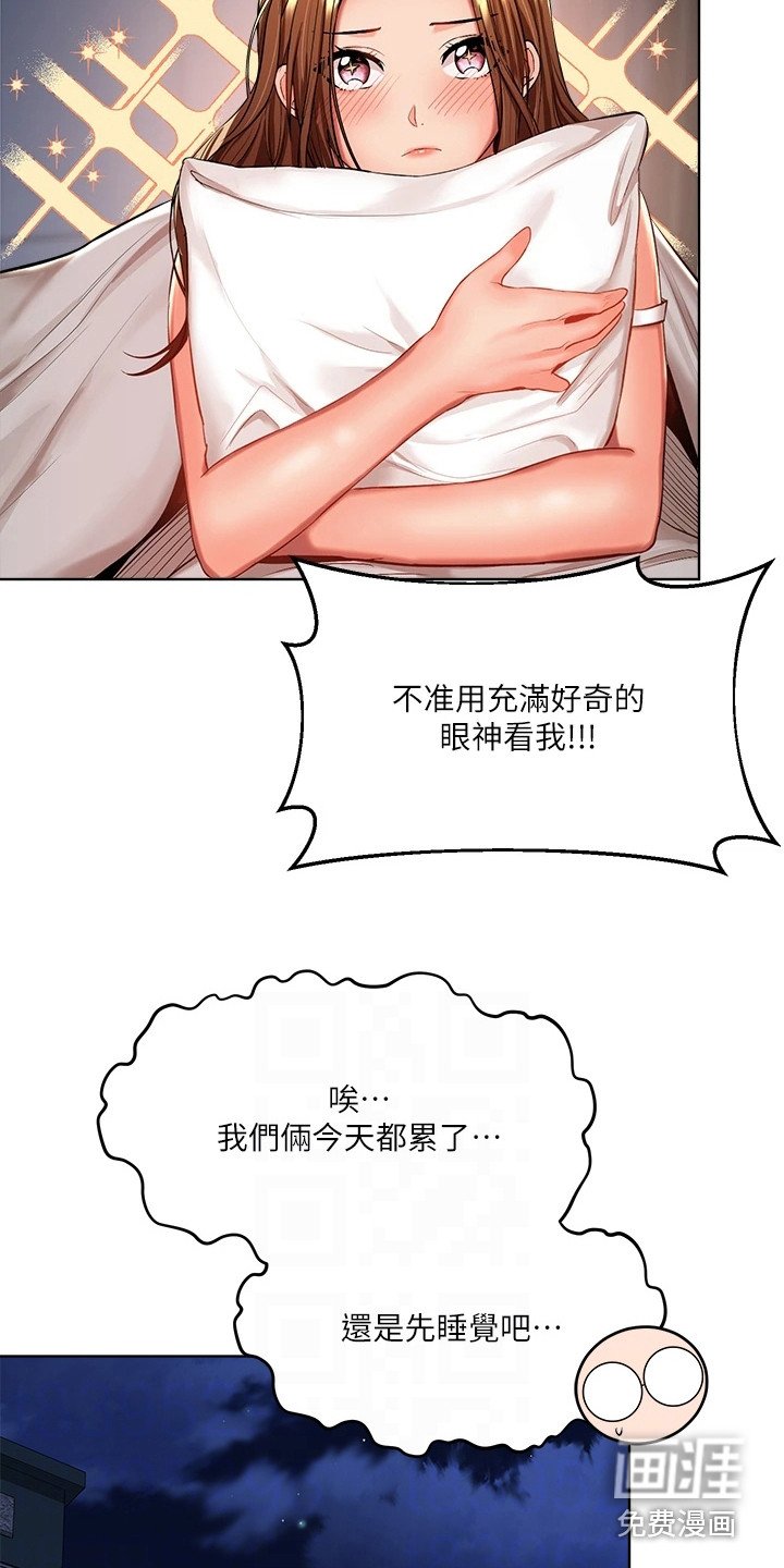 第17章：尴尬