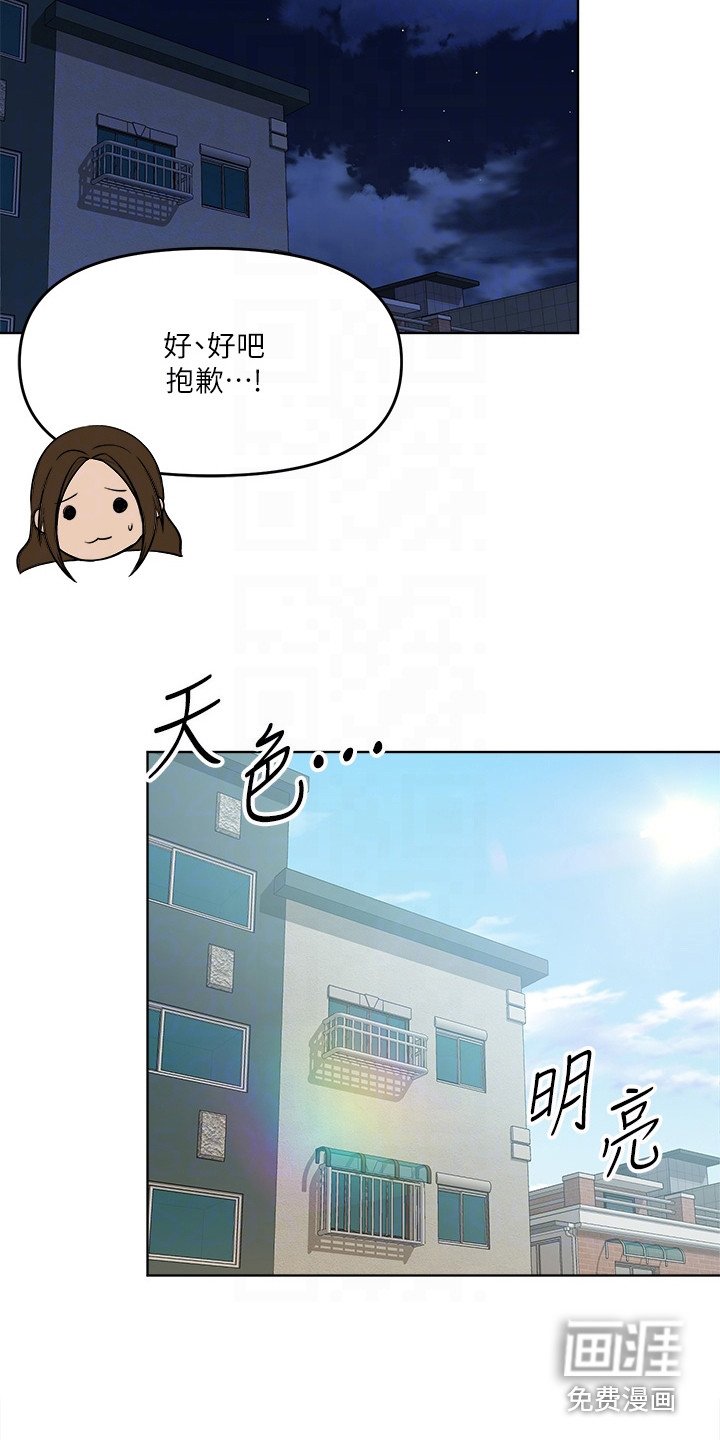 第17章：尴尬