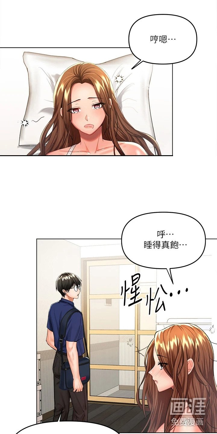 第17章：尴尬