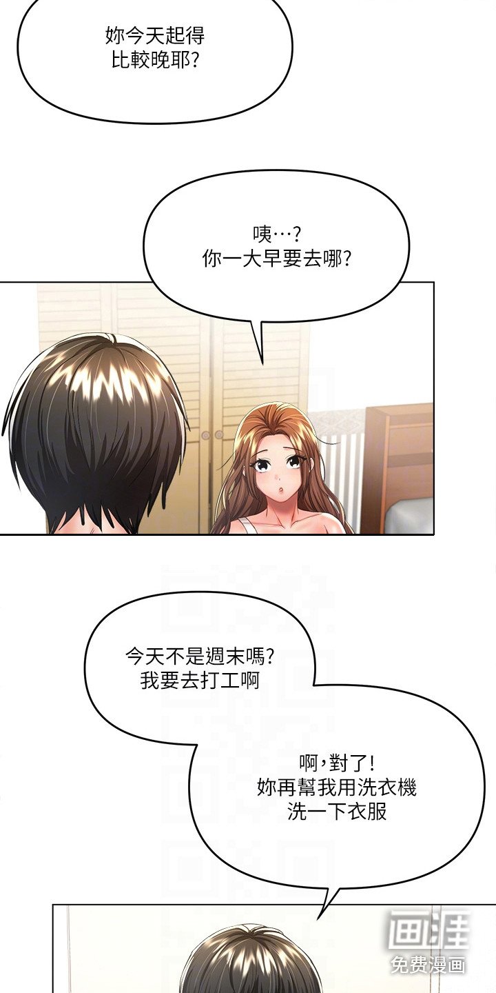 第17章：尴尬