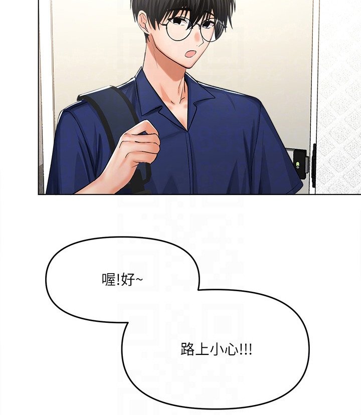 第17章：尴尬