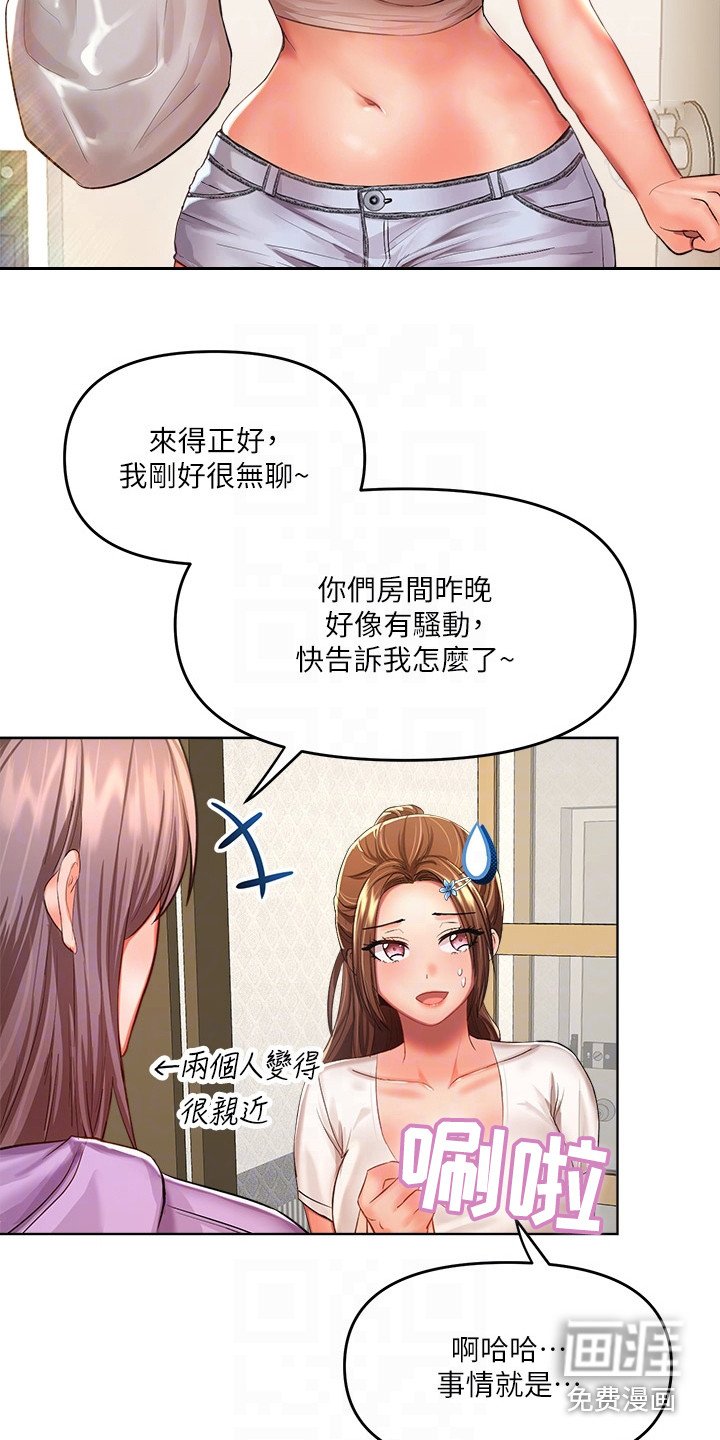 第17章：尴尬