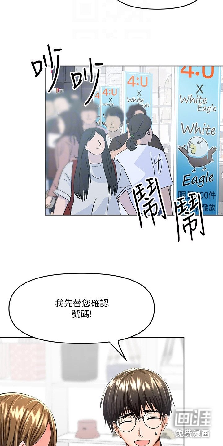 第17章：尴尬
