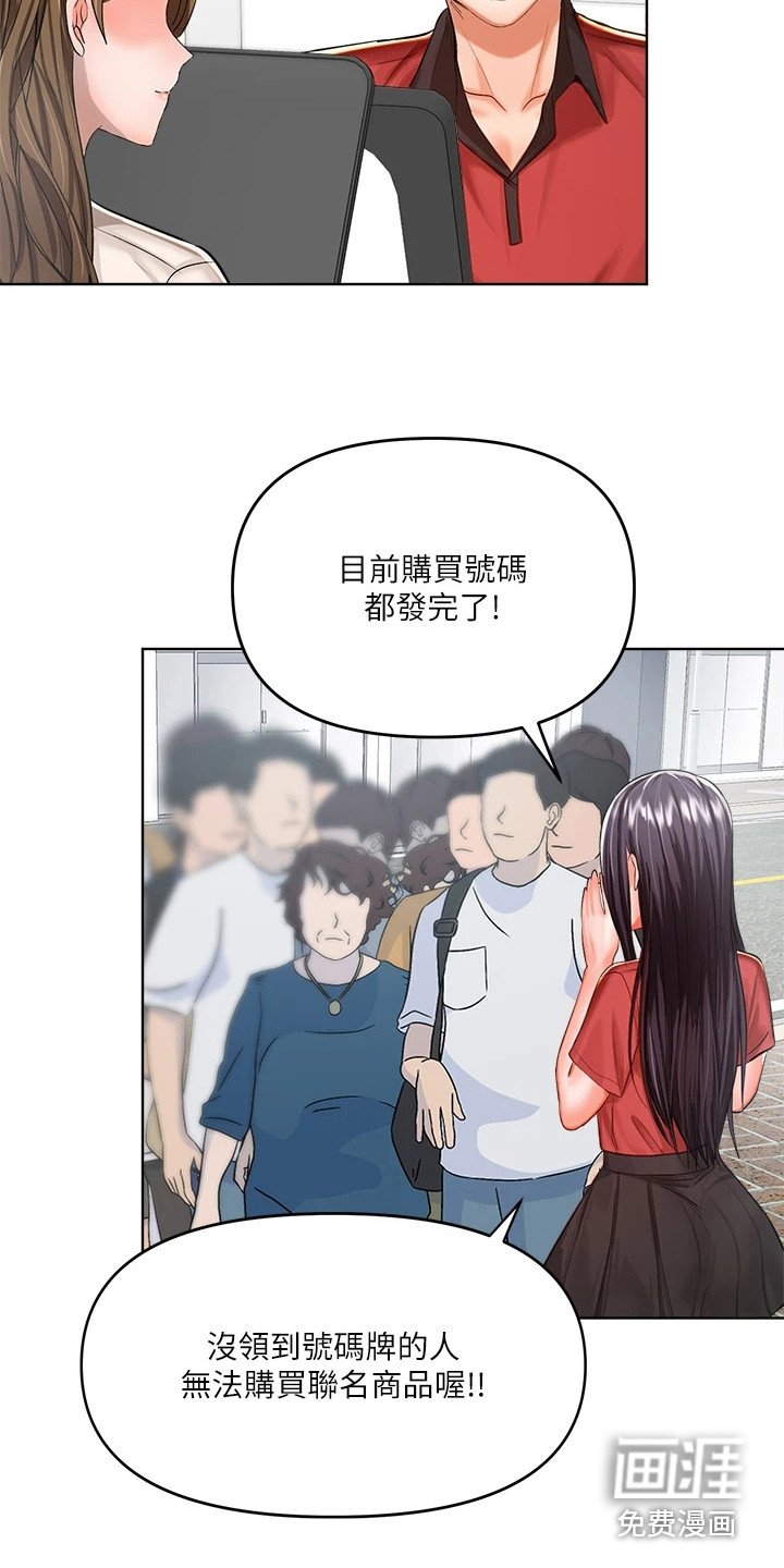第17章：尴尬