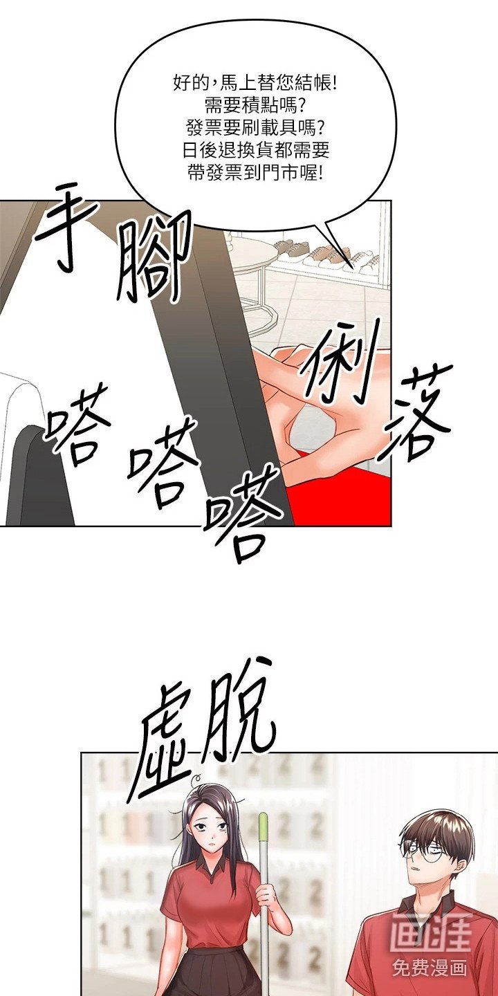 第17章：尴尬