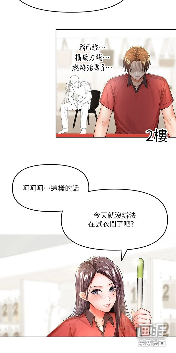第17章：尴尬