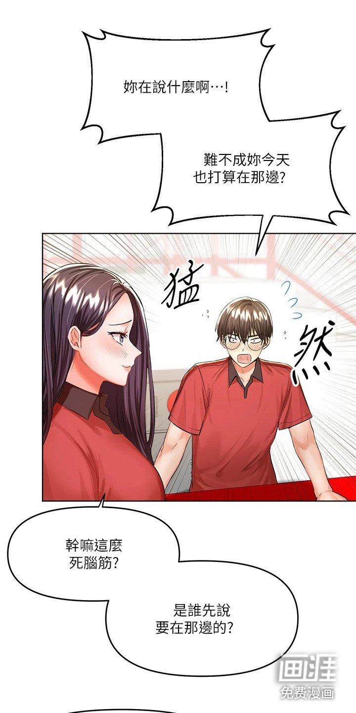 第17章：尴尬