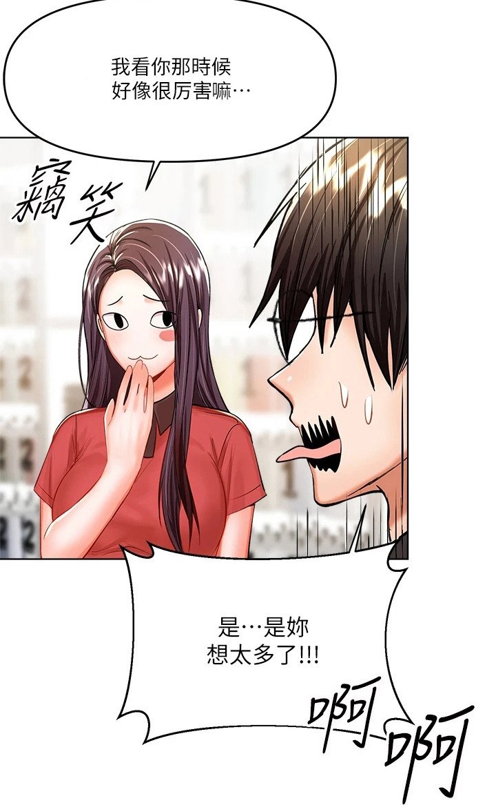 第17章：尴尬