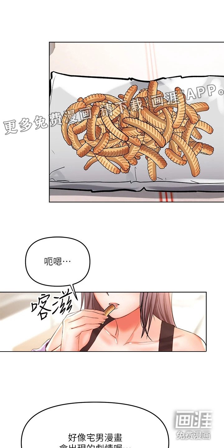 第18章：借口