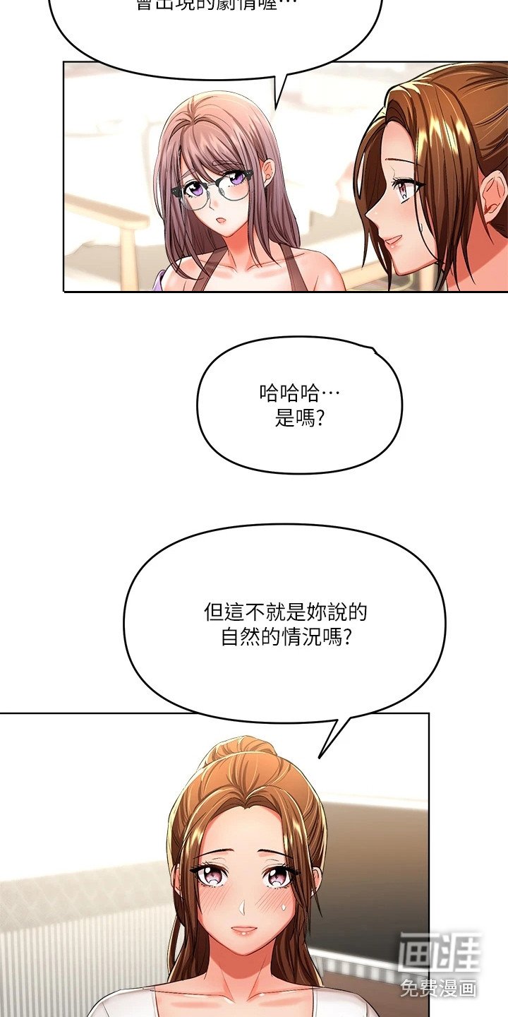 第18章：借口