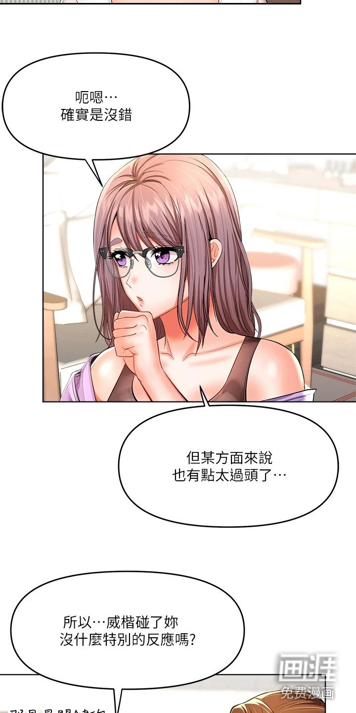 第18章：借口
