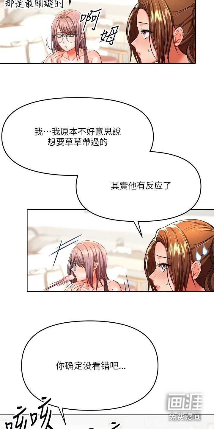 第18章：借口
