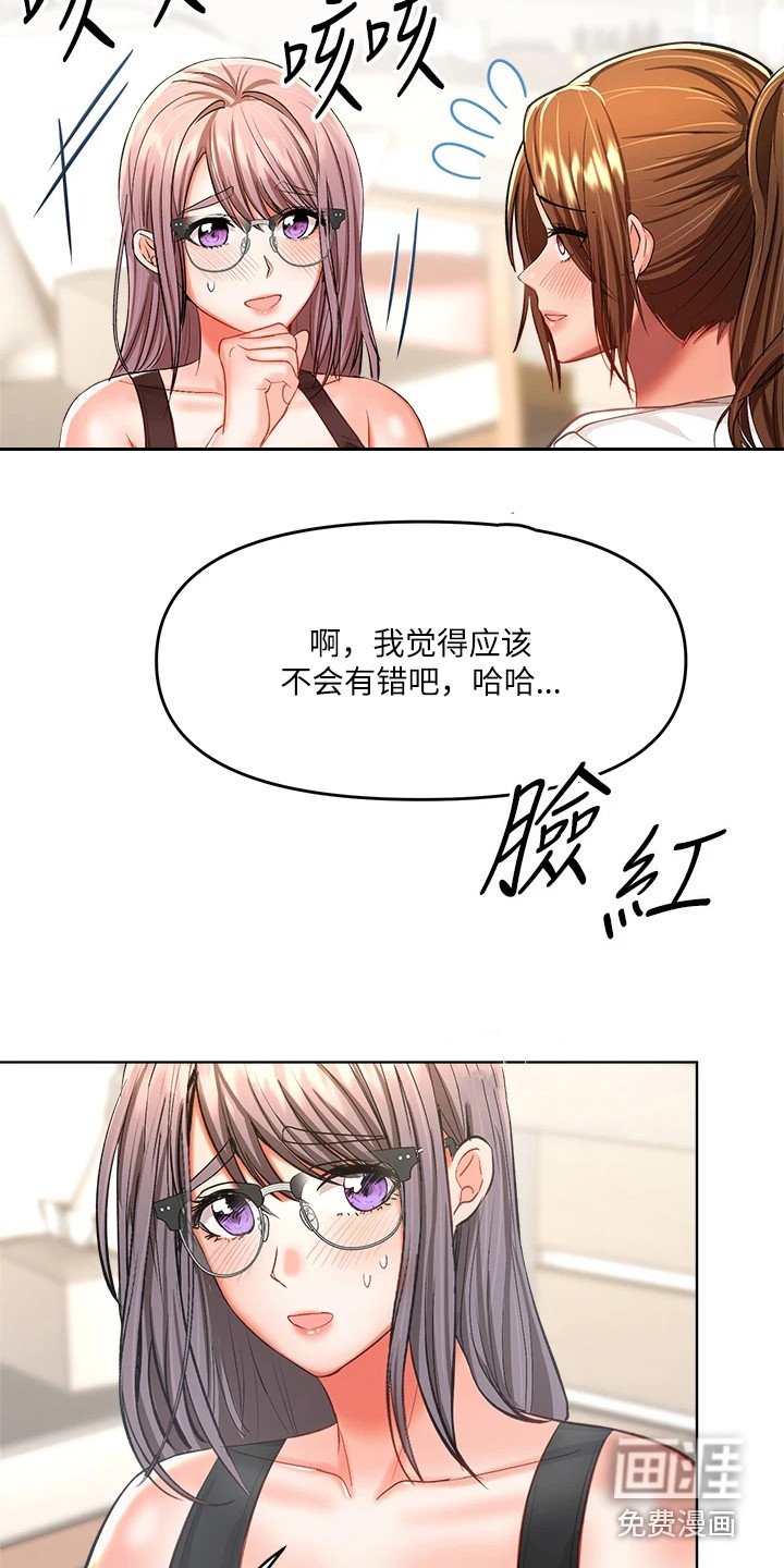 第18章：借口