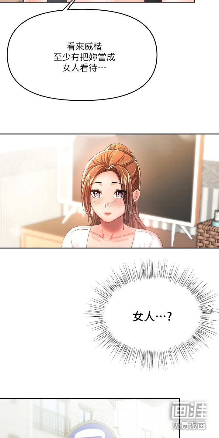 第18章：借口
