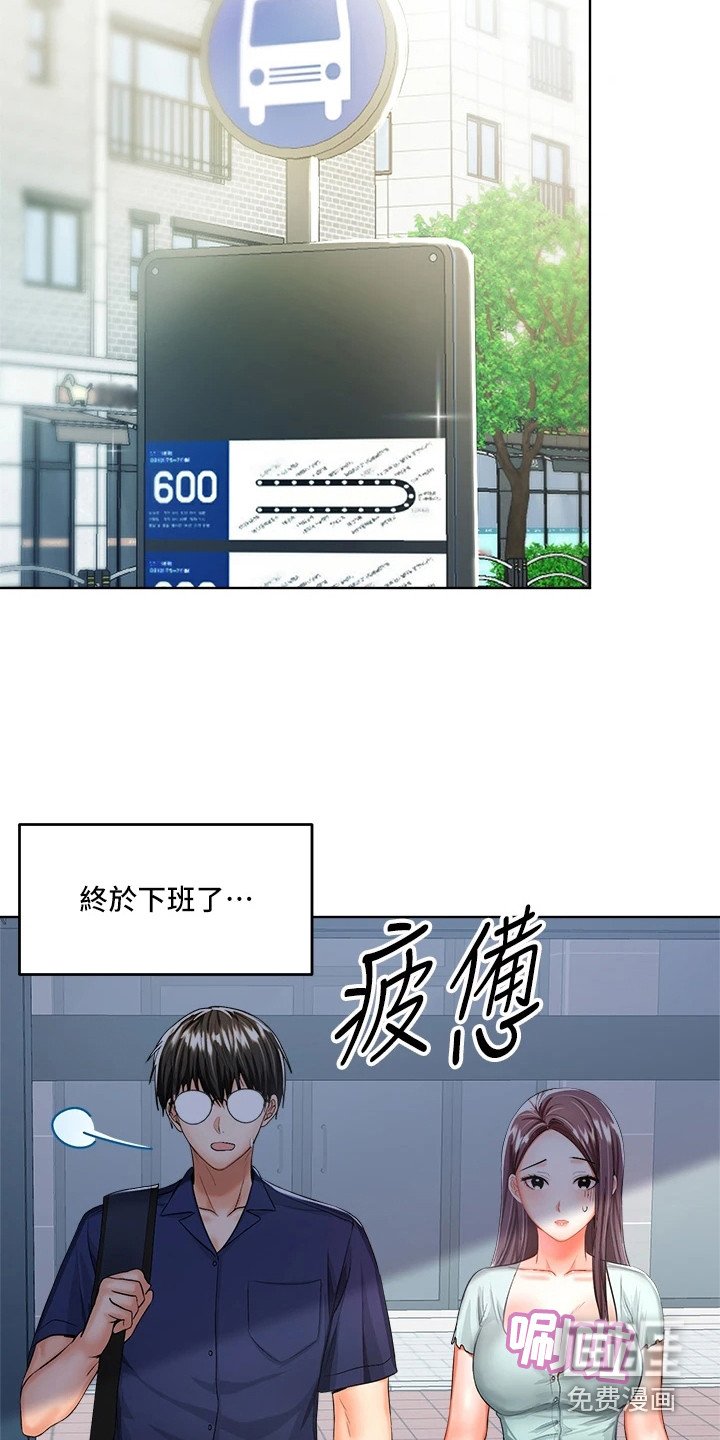 第18章：借口