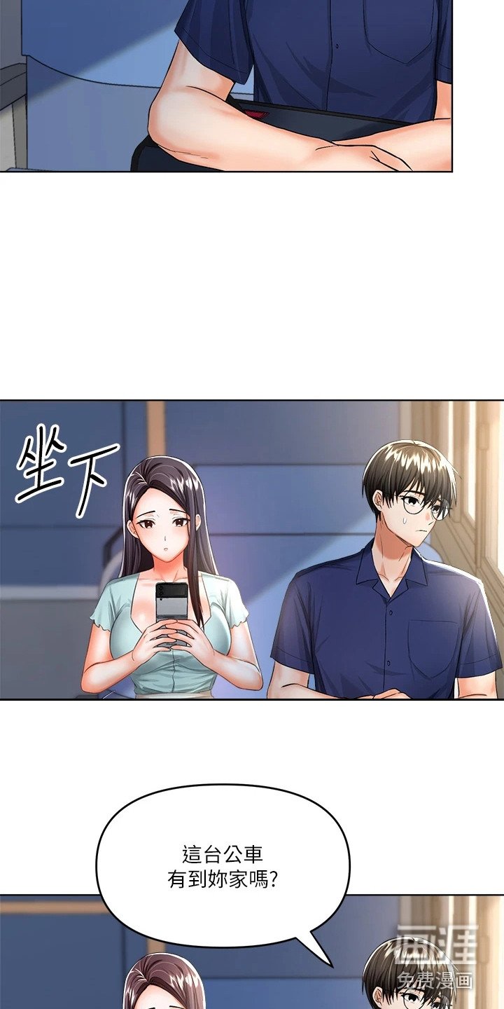 第18章：借口