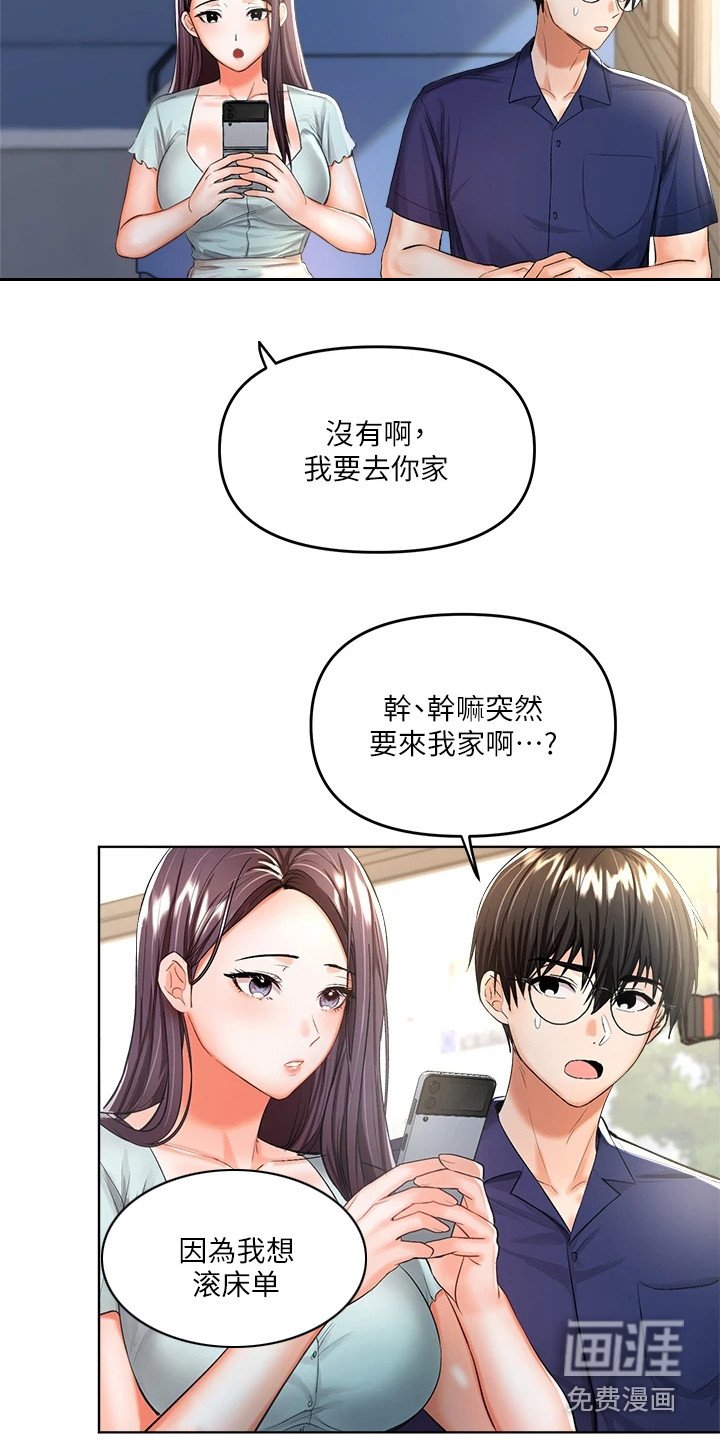 第18章：借口