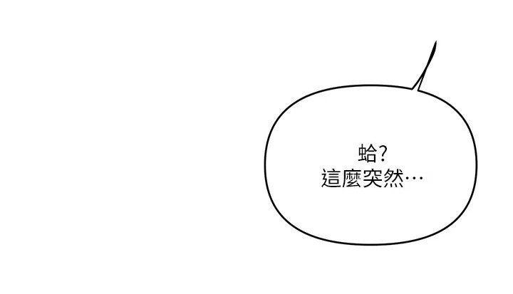 第18章：借口