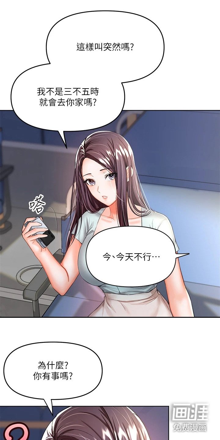 第18章：借口