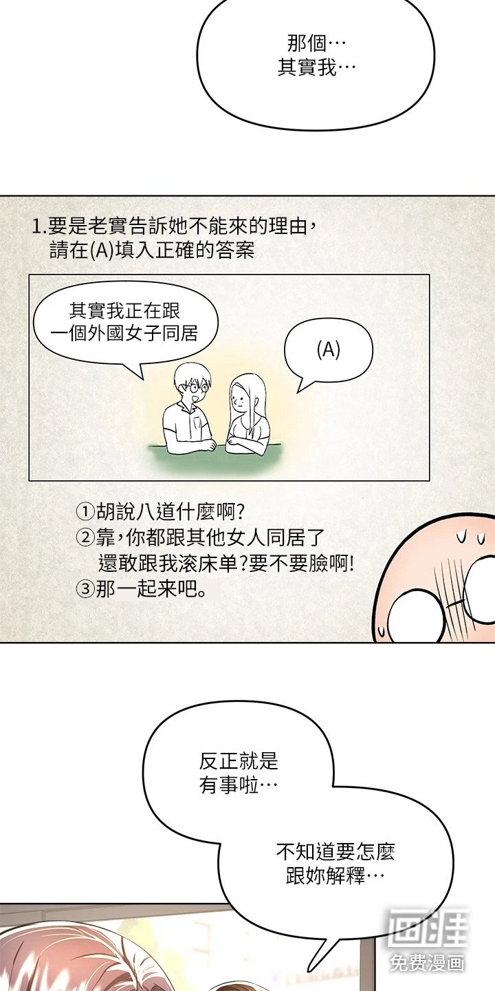 第18章：借口