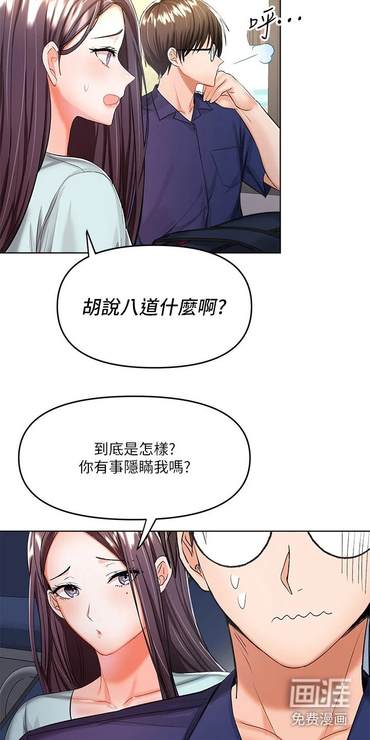 第18章：借口