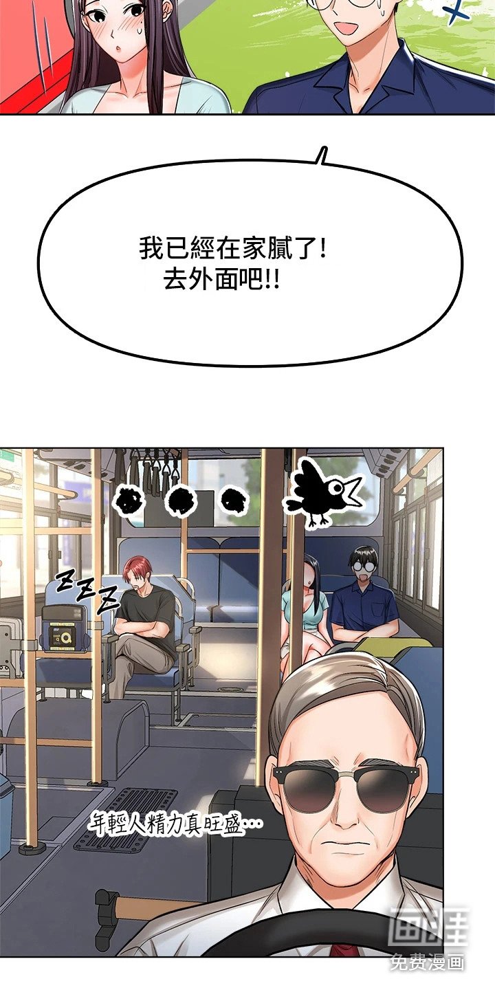 第18章：借口