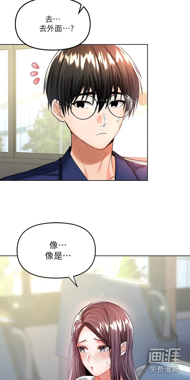 第18章：借口