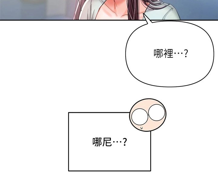 第18章：借口