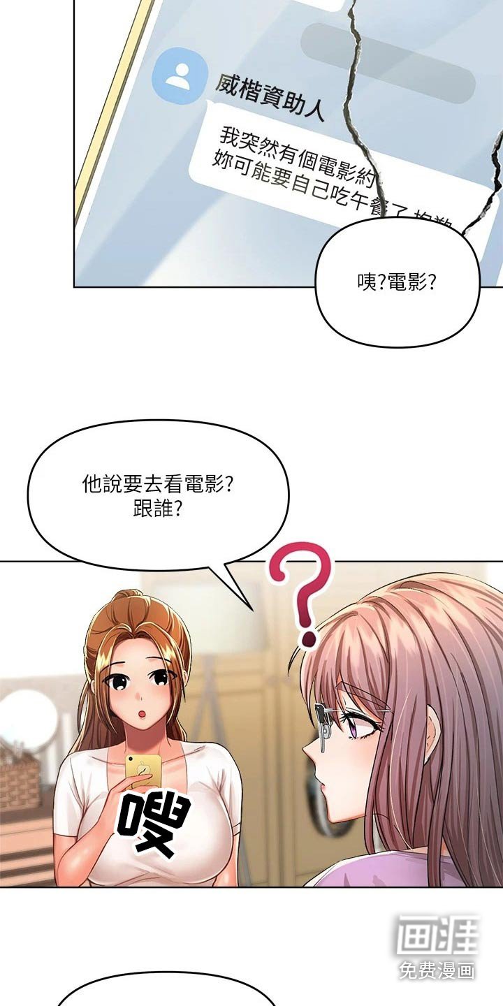 第19章：电影院