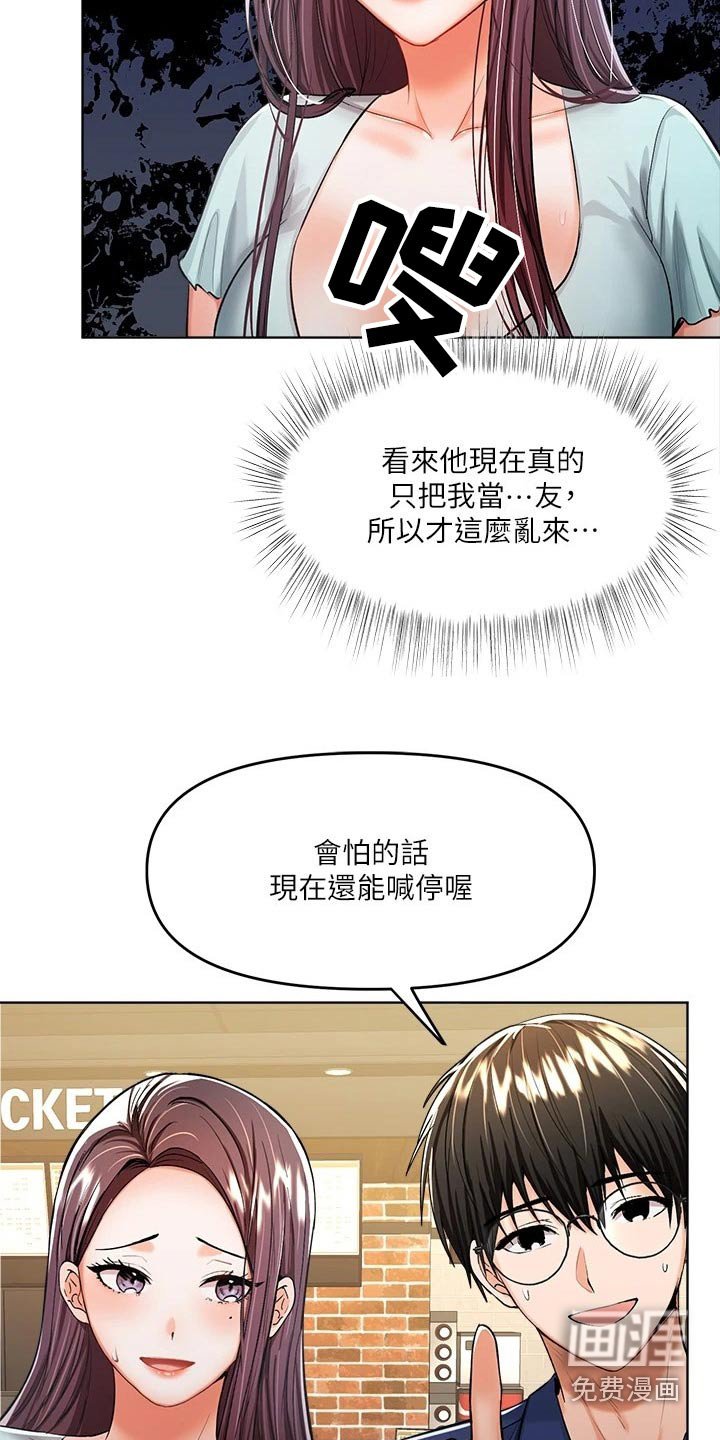 第19章：电影院