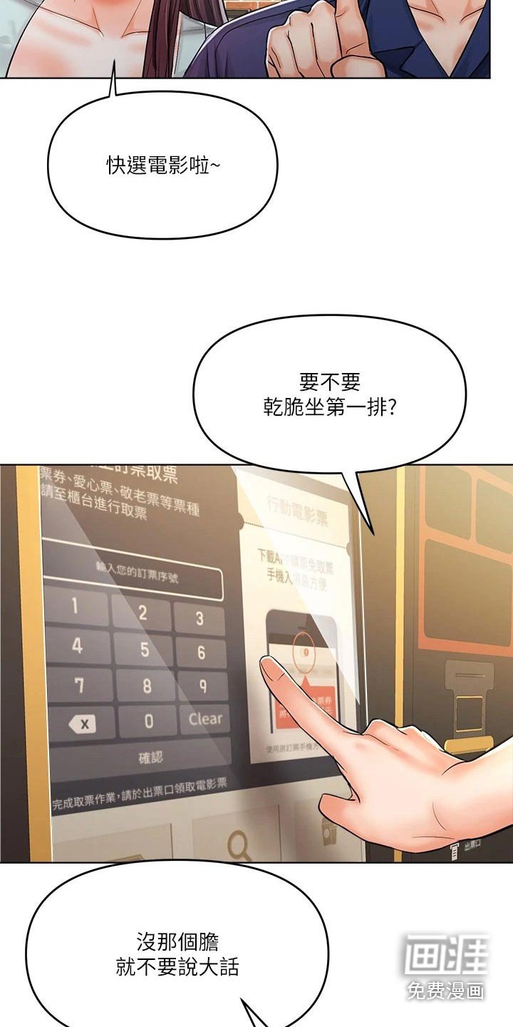 第19章：电影院