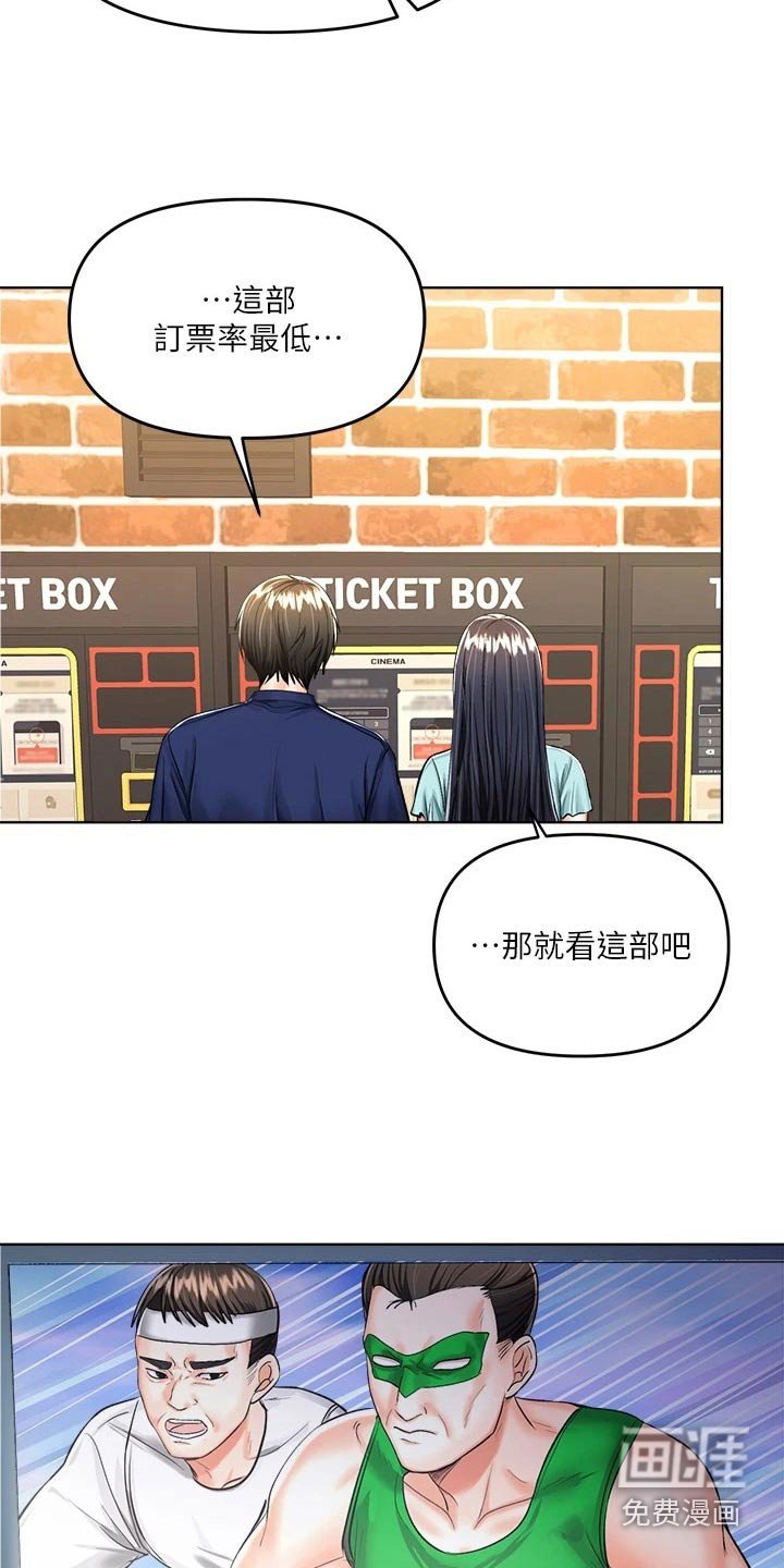 第19章：电影院