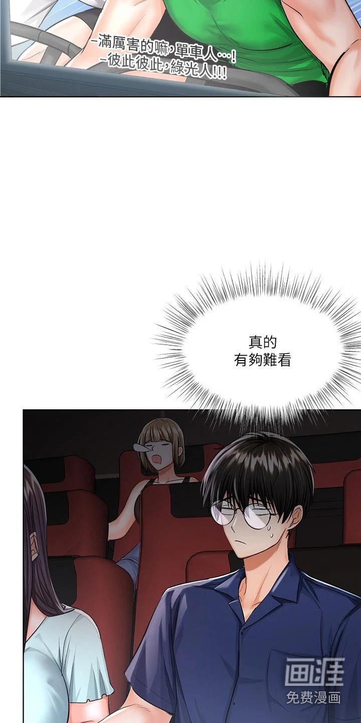 第19章：电影院