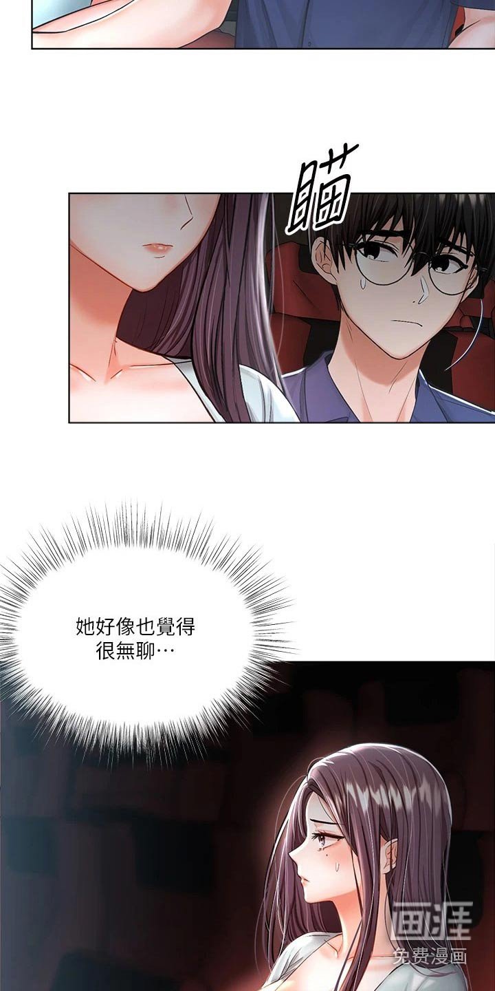 第19章：电影院