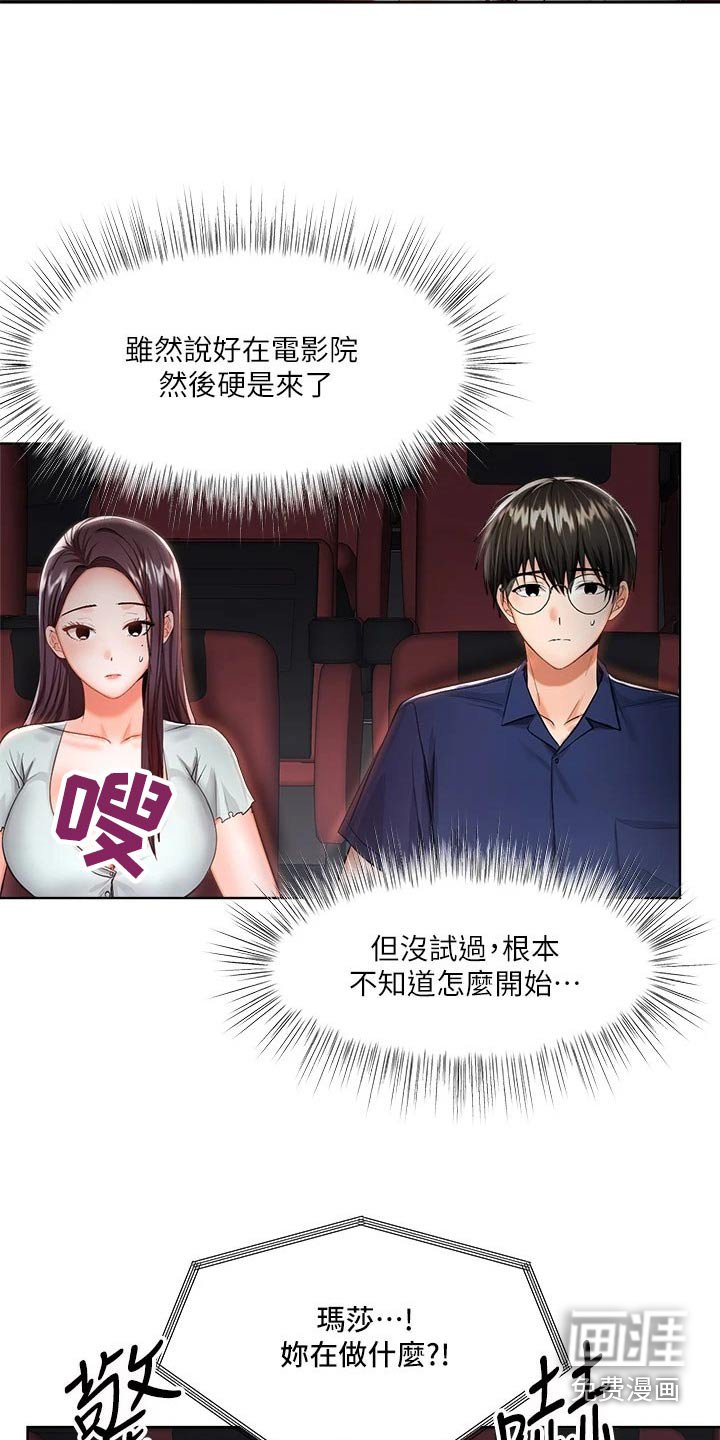 第19章：电影院