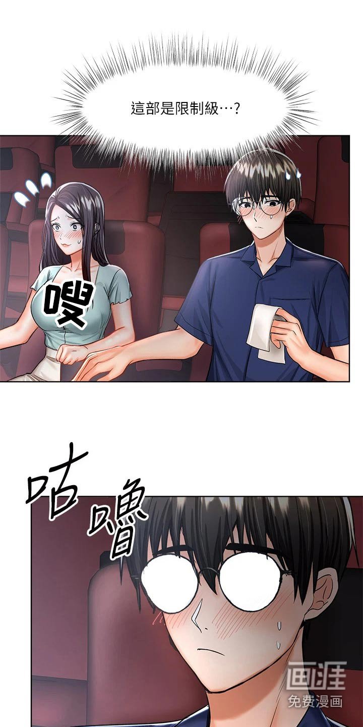 第19章：电影院