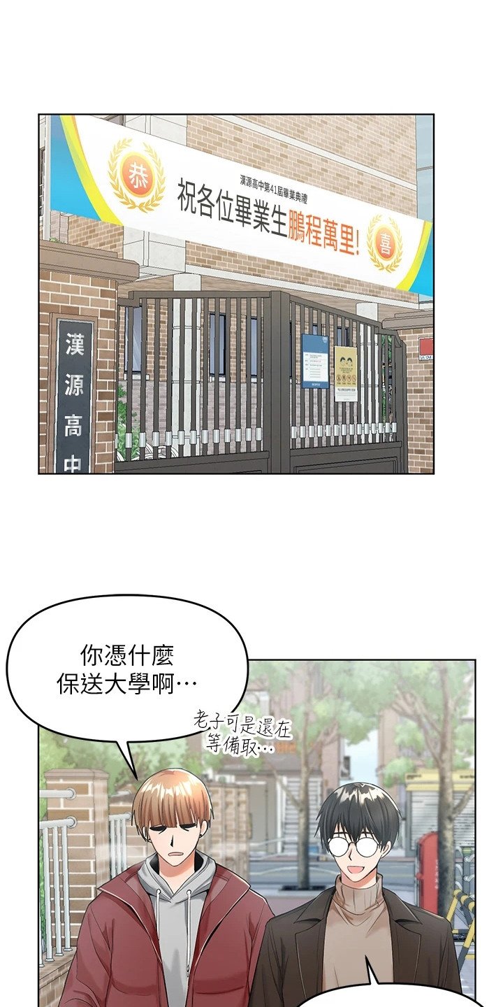 第2章：新生活