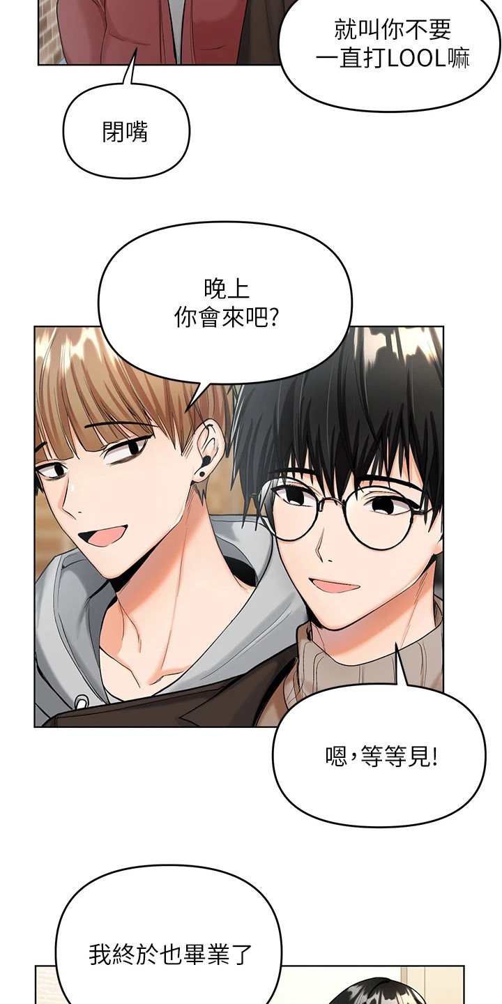 第2章：新生活