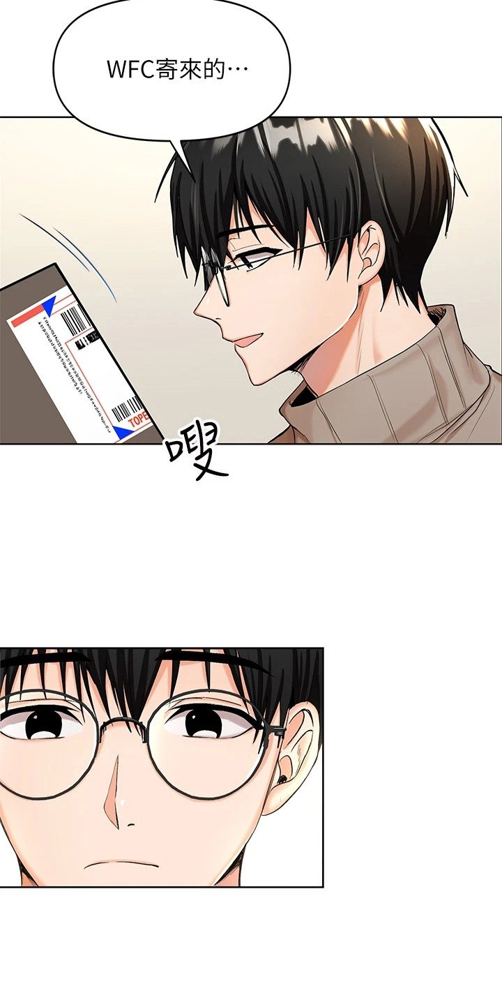 第2章：新生活