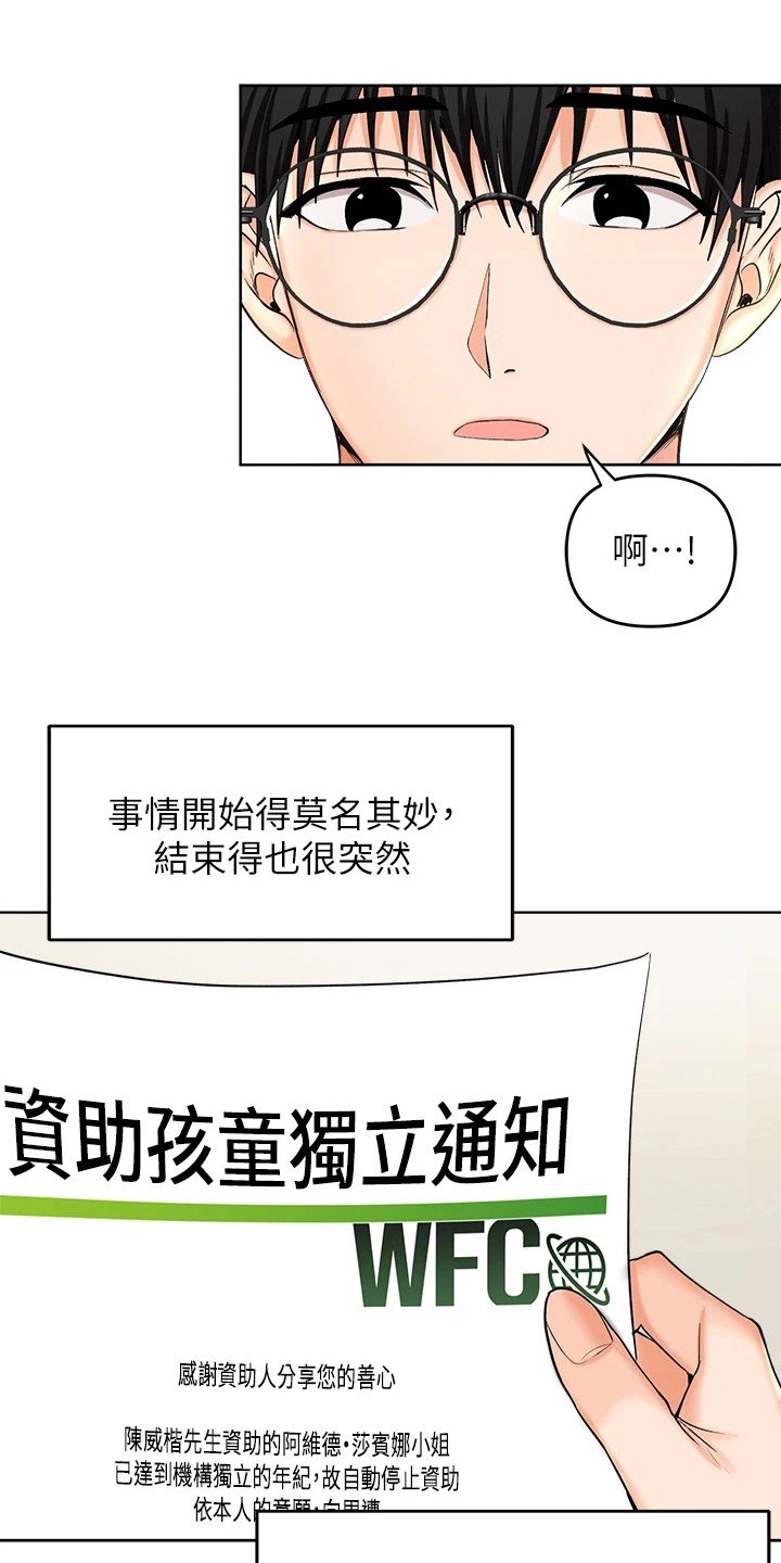 第2章：新生活